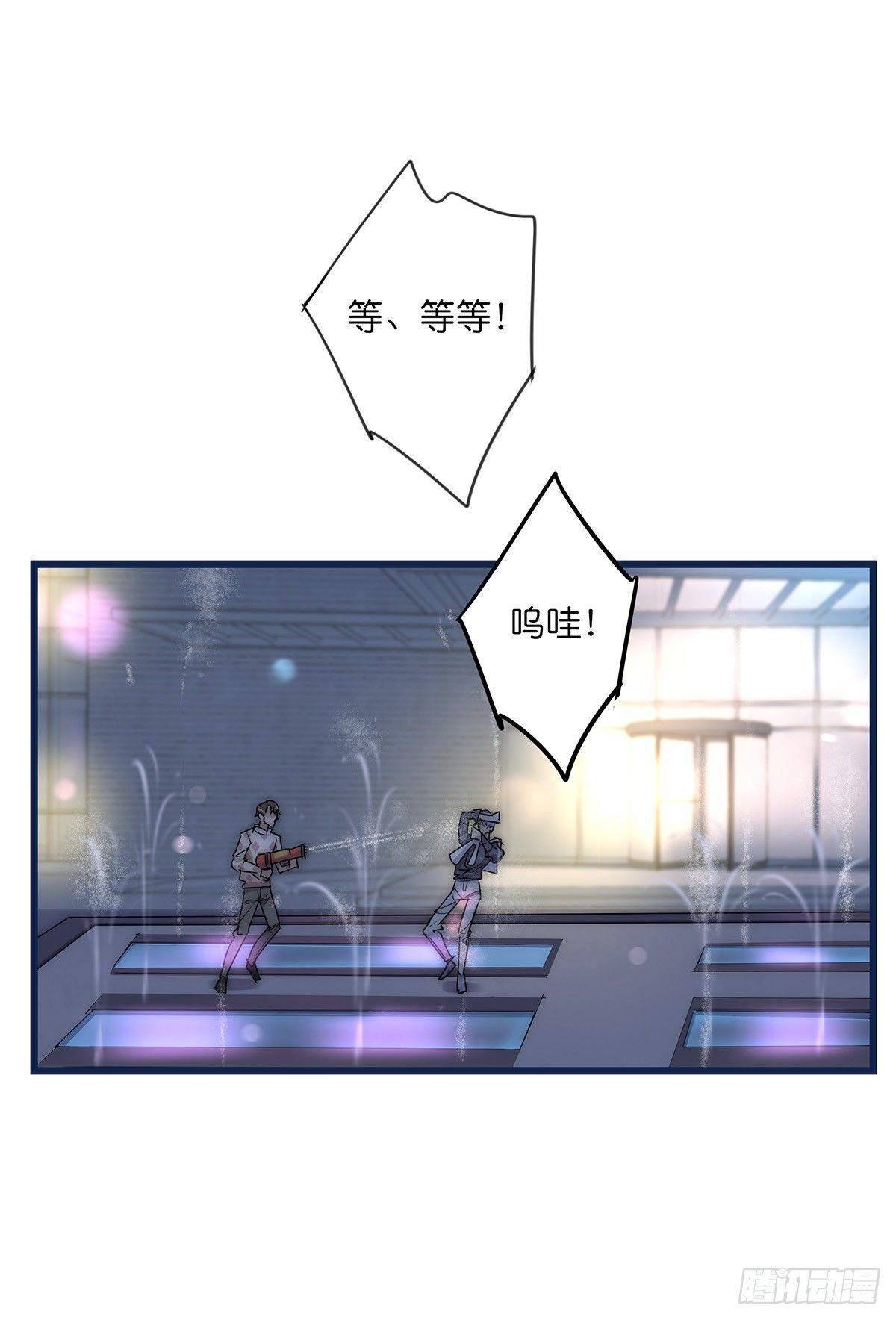 《心理负距离》027 湿透了 第36页