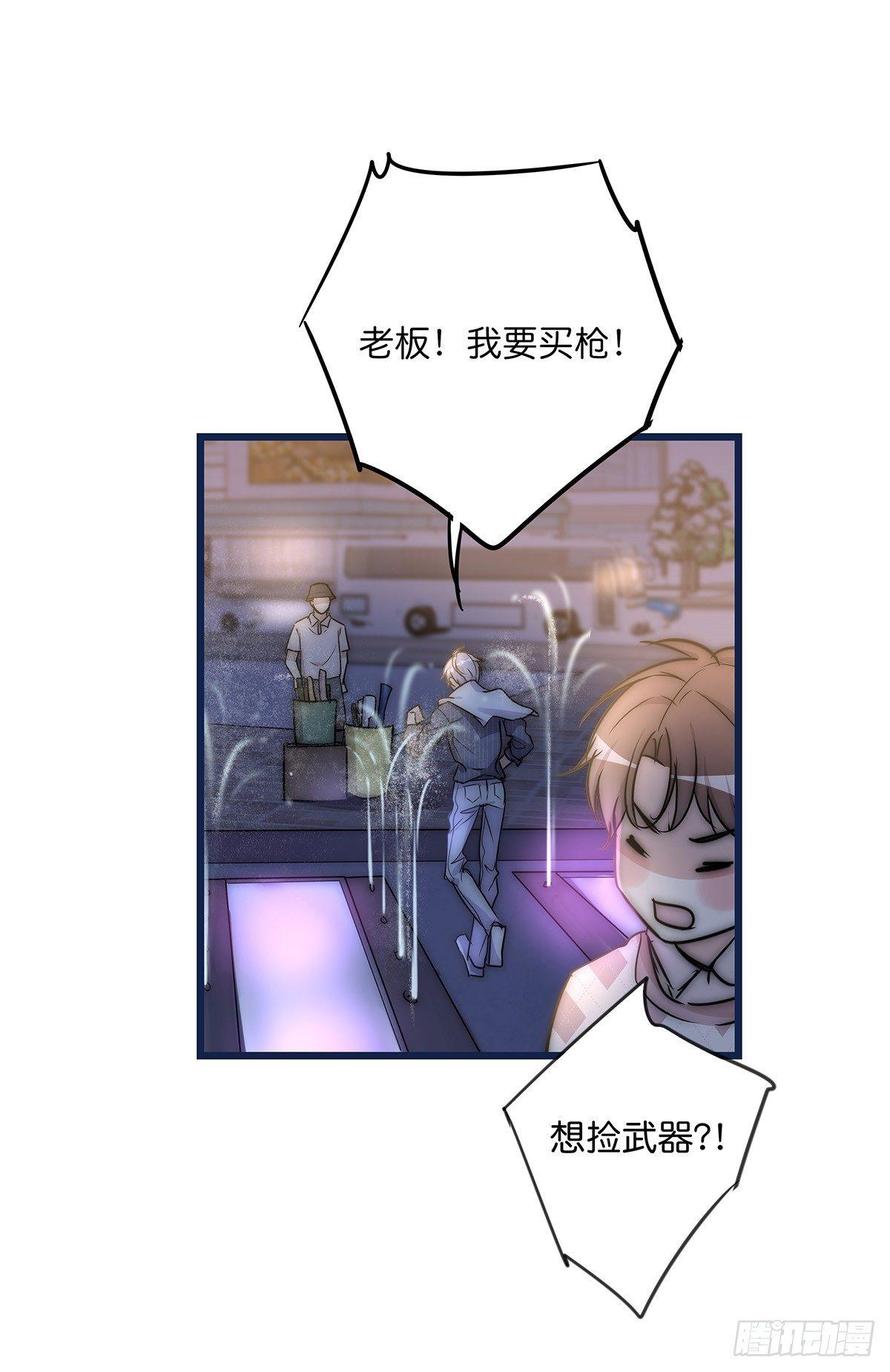 《心理负距离》027 湿透了 第37页