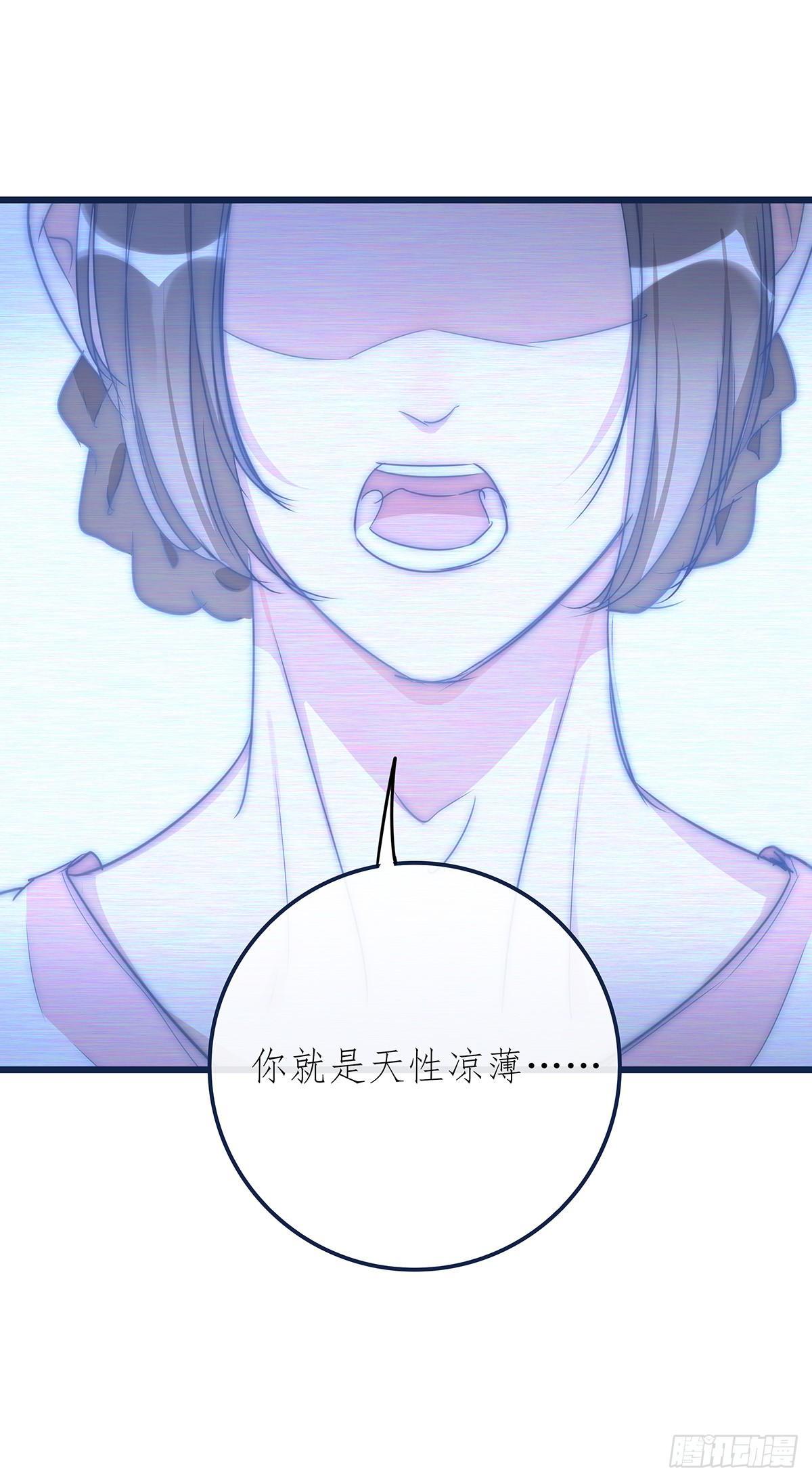 《心理负距离》027 湿透了 第3页