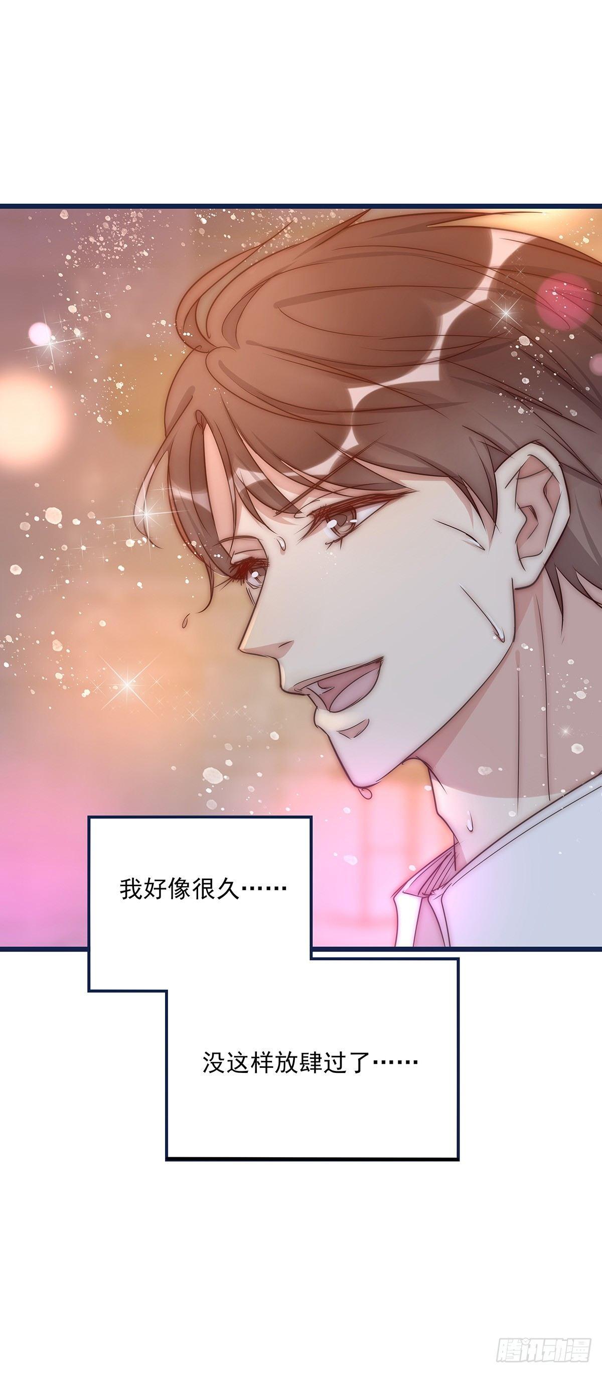 《心理负距离》027 湿透了 第43页