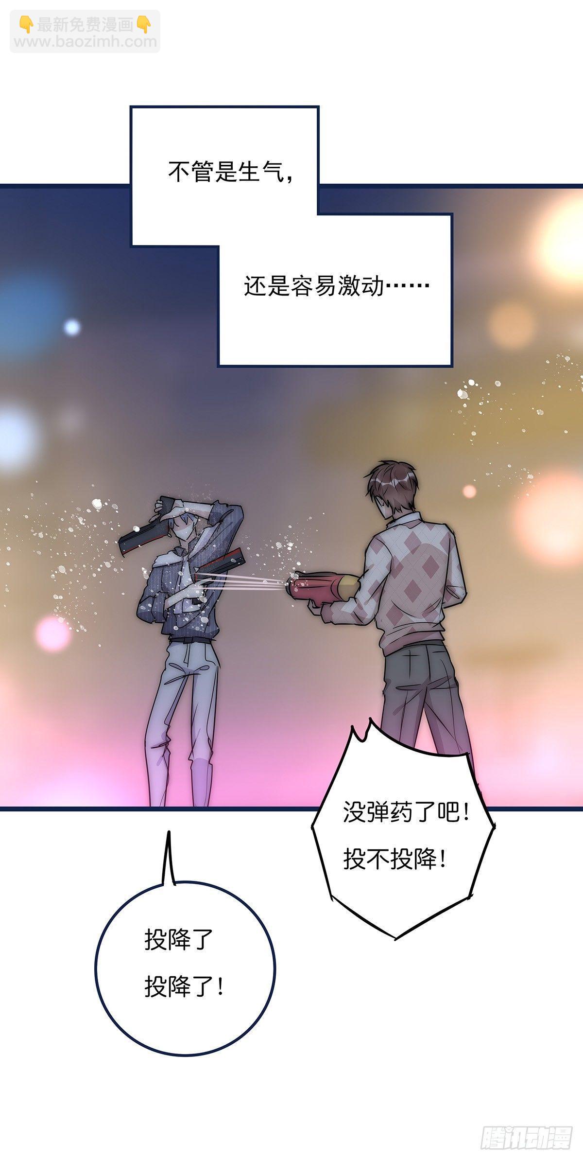 《心理负距离》027 湿透了 第44页