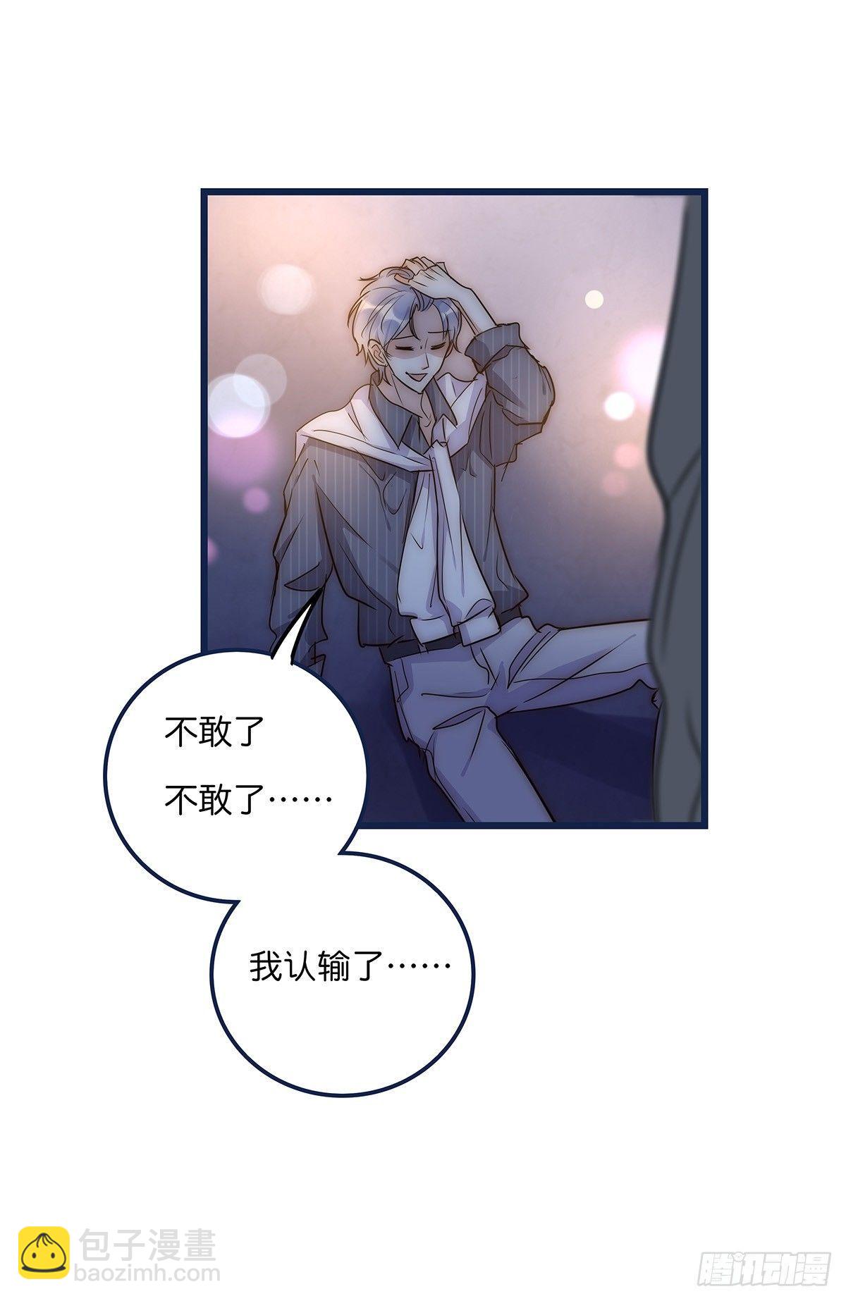 《心理负距离》027 湿透了 第46页