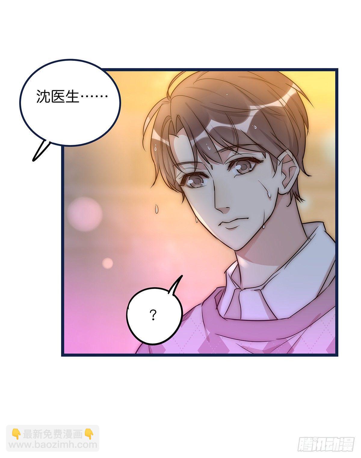 《心理负距离》027 湿透了 第47页