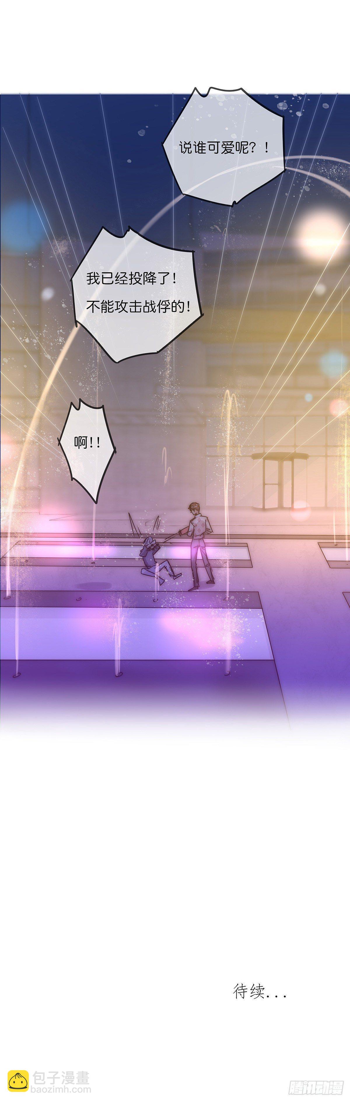《心理负距离》027 湿透了 第50页