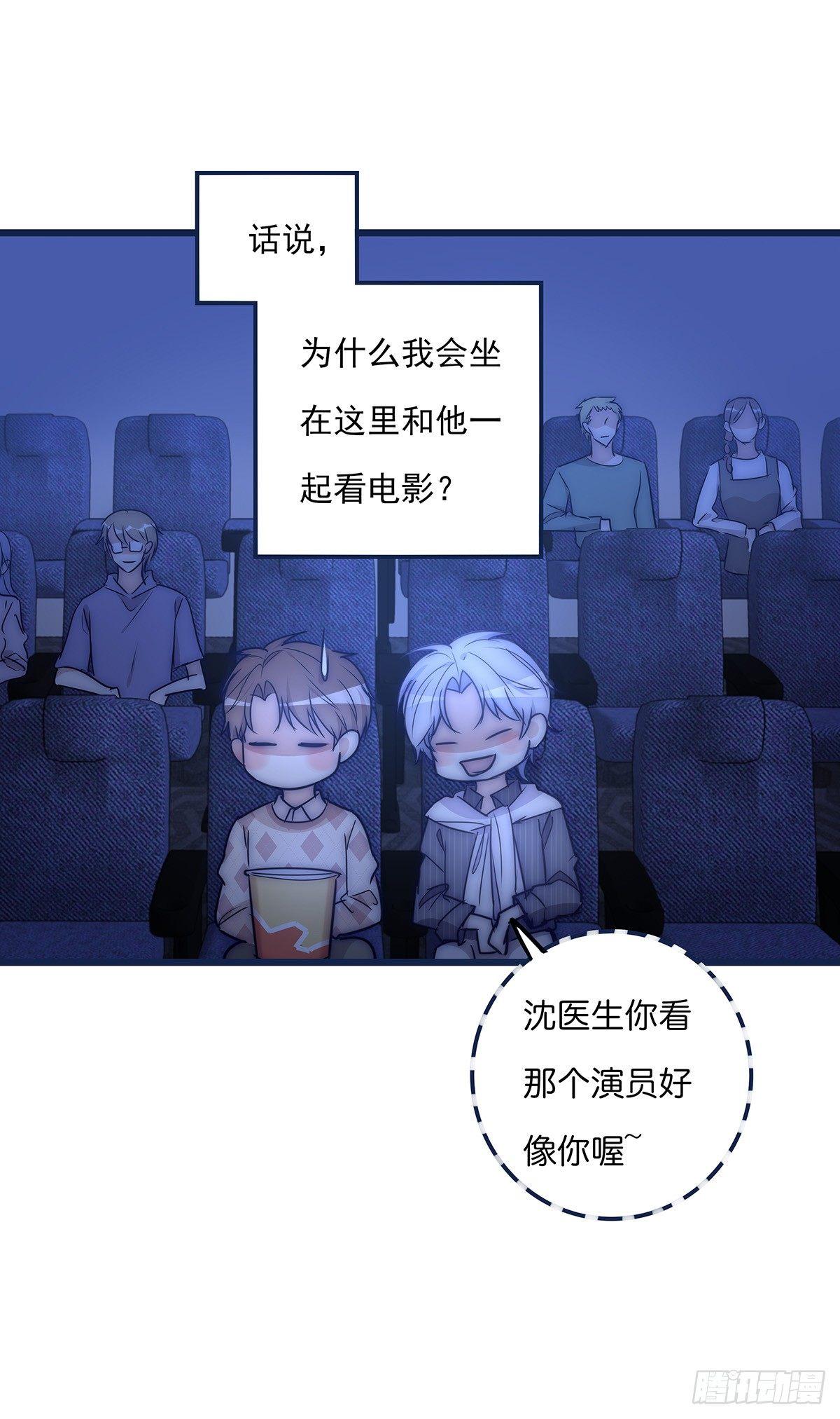 《心理负距离》027 湿透了 第5页