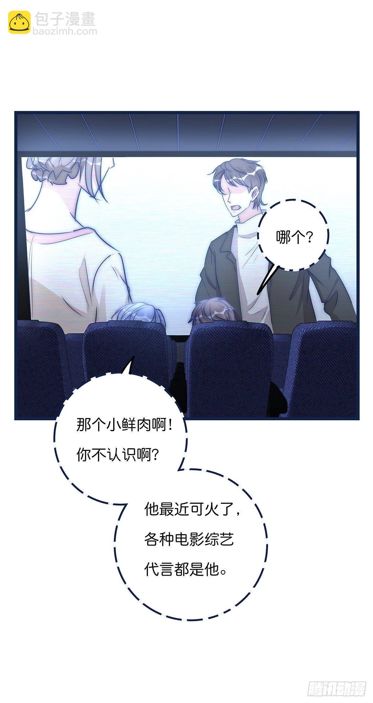 《心理负距离》027 湿透了 第6页