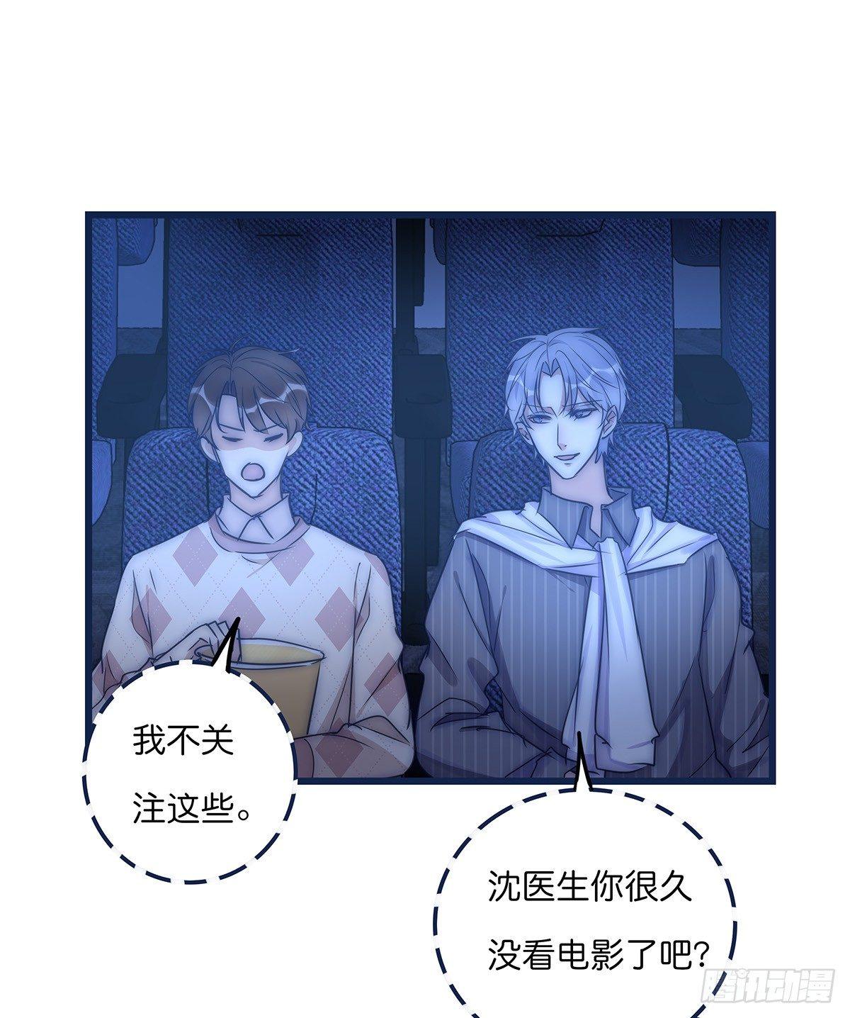 《心理负距离》027 湿透了 第7页