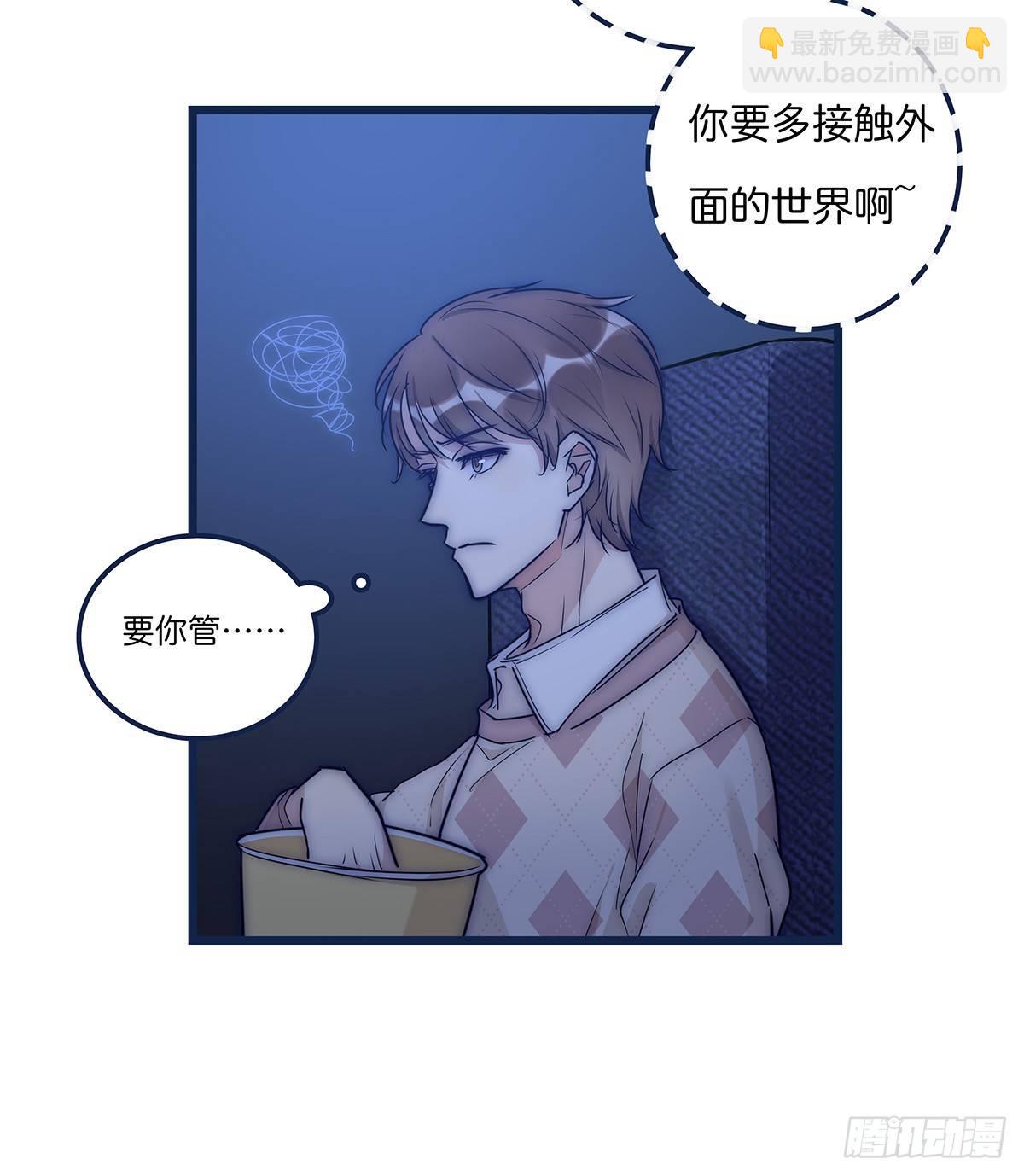 《心理负距离》027 湿透了 第8页