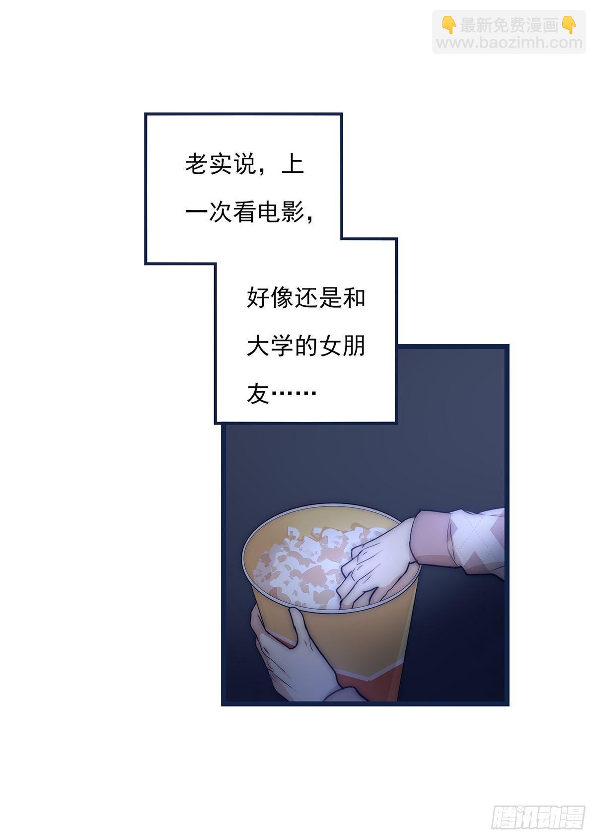 《心理负距离》027 湿透了 第9页