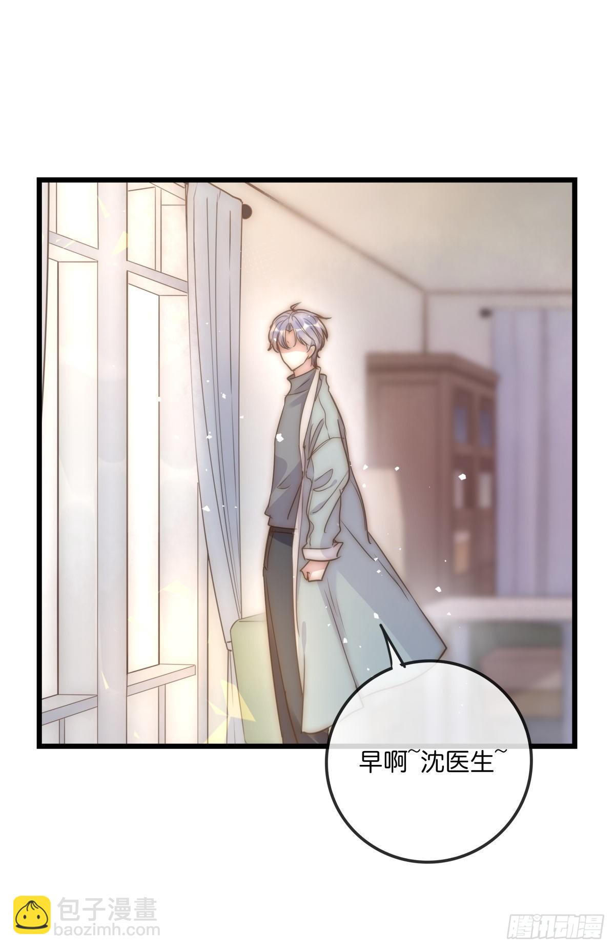 《心理负距离》031 埋伏 第11页