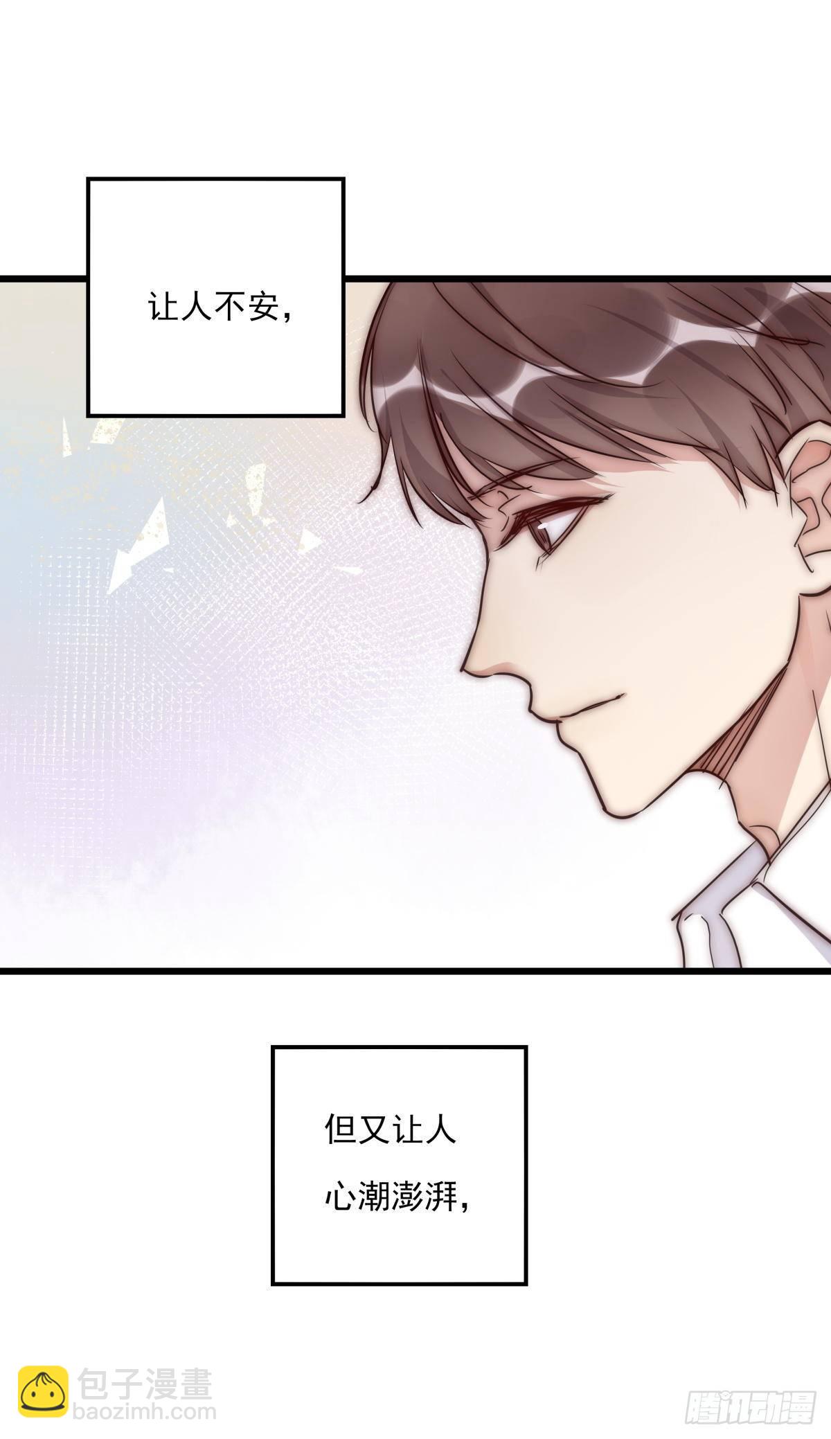 《心理负距离》031 埋伏 第17页