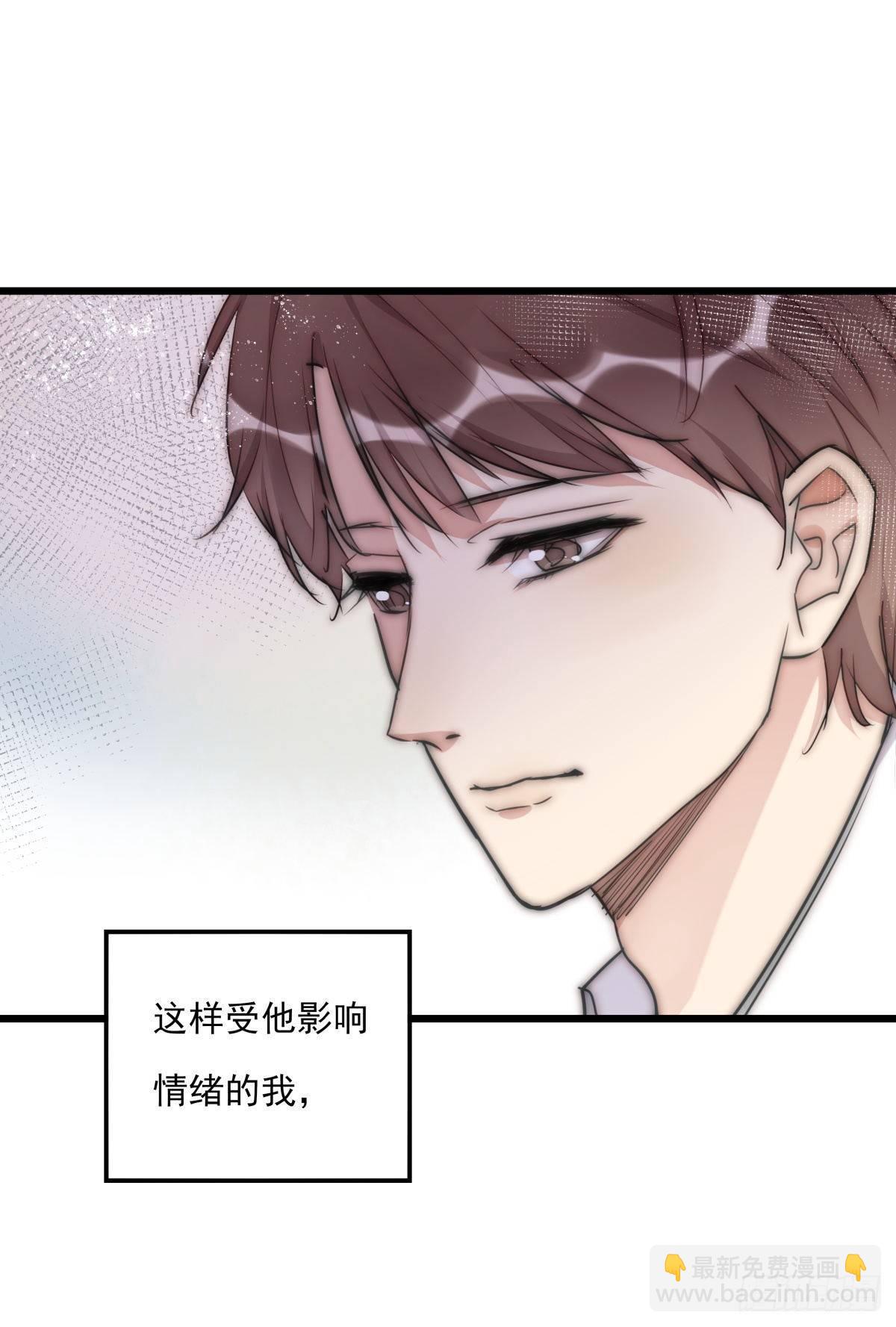 《心理负距离》031 埋伏 第19页