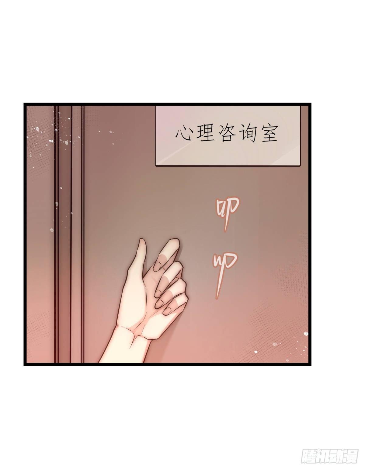 《心理负距离》031 埋伏 第26页