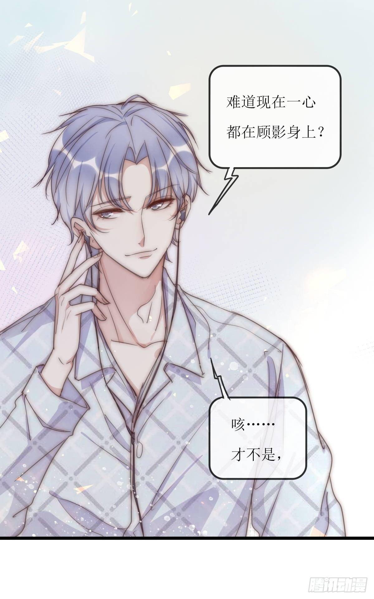 《心理负距离》031 埋伏 第33页
