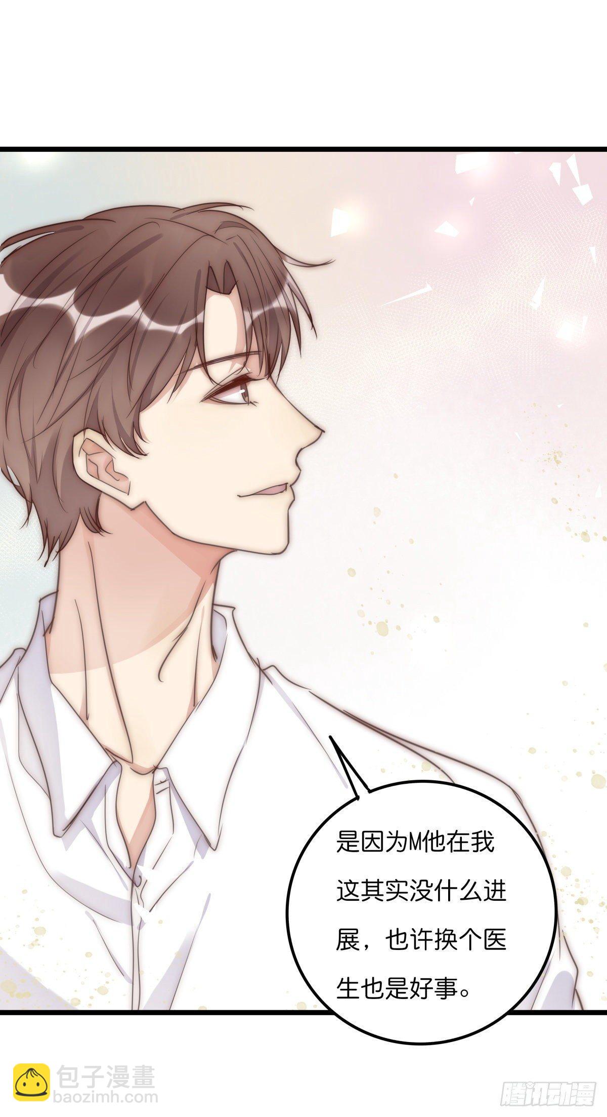 《心理负距离》031 埋伏 第34页