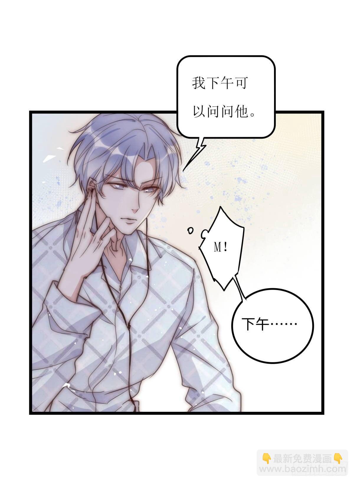 《心理负距离》031 埋伏 第35页