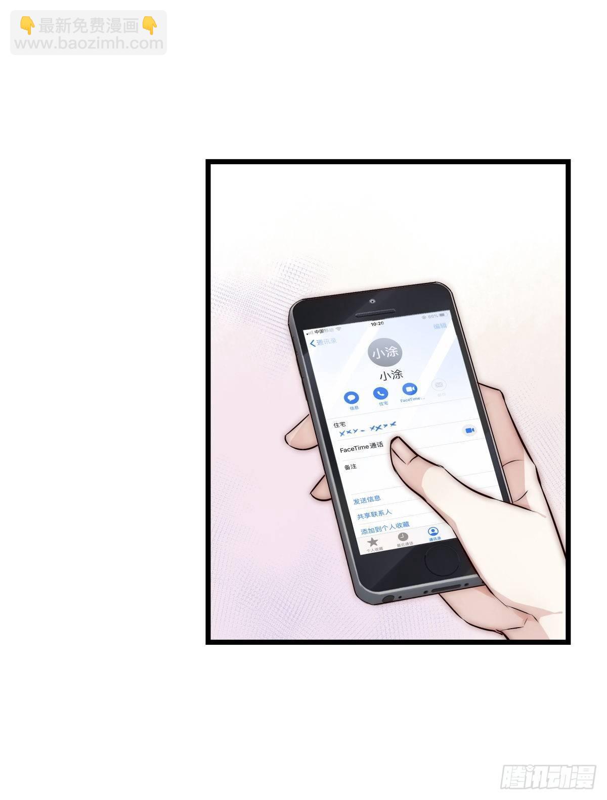 《心理负距离》031 埋伏 第36页