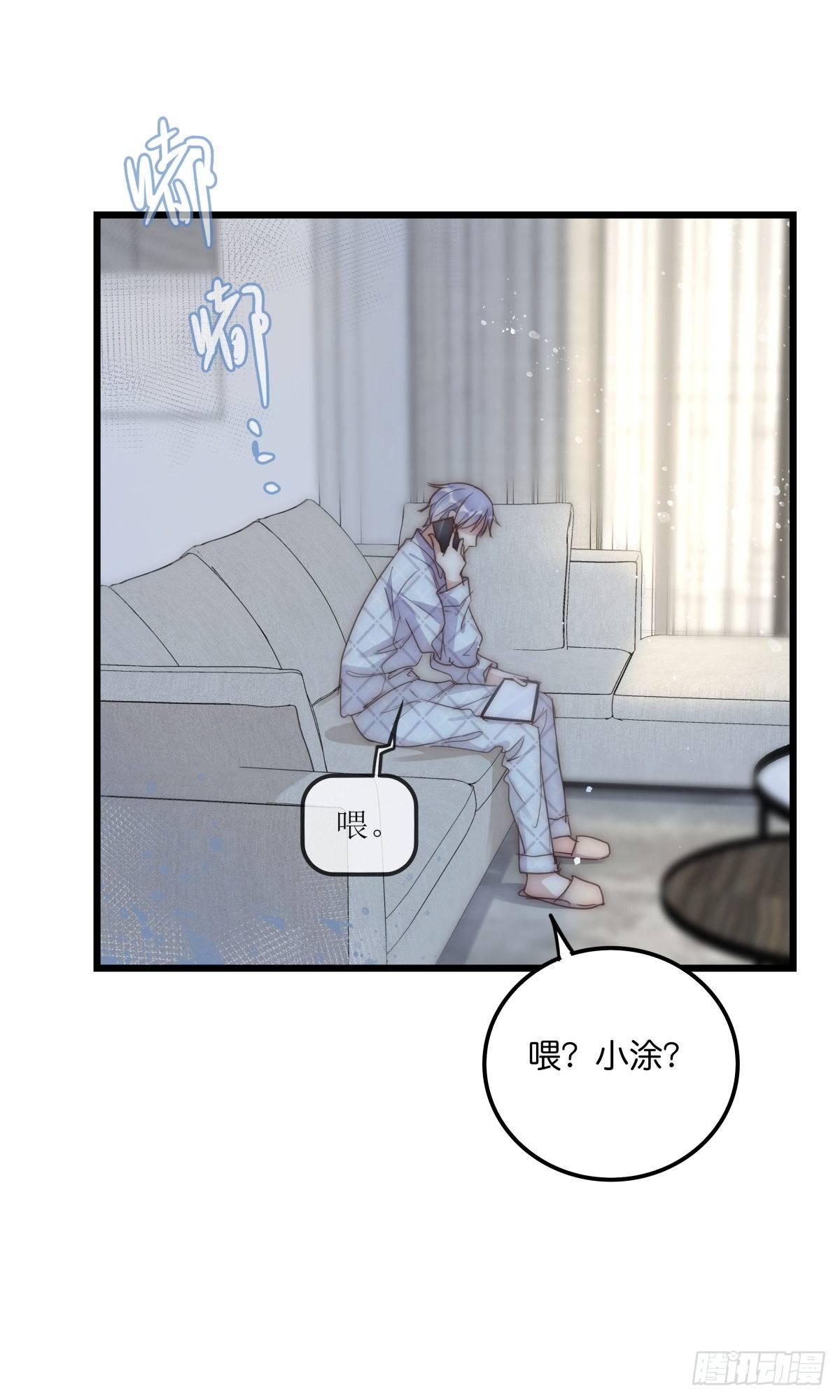 《心理负距离》031 埋伏 第37页