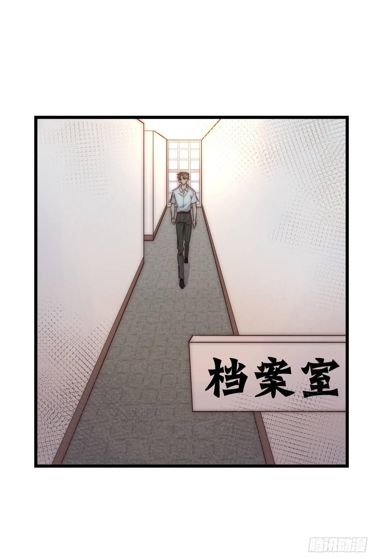 《心理负距离》031 埋伏 第4页