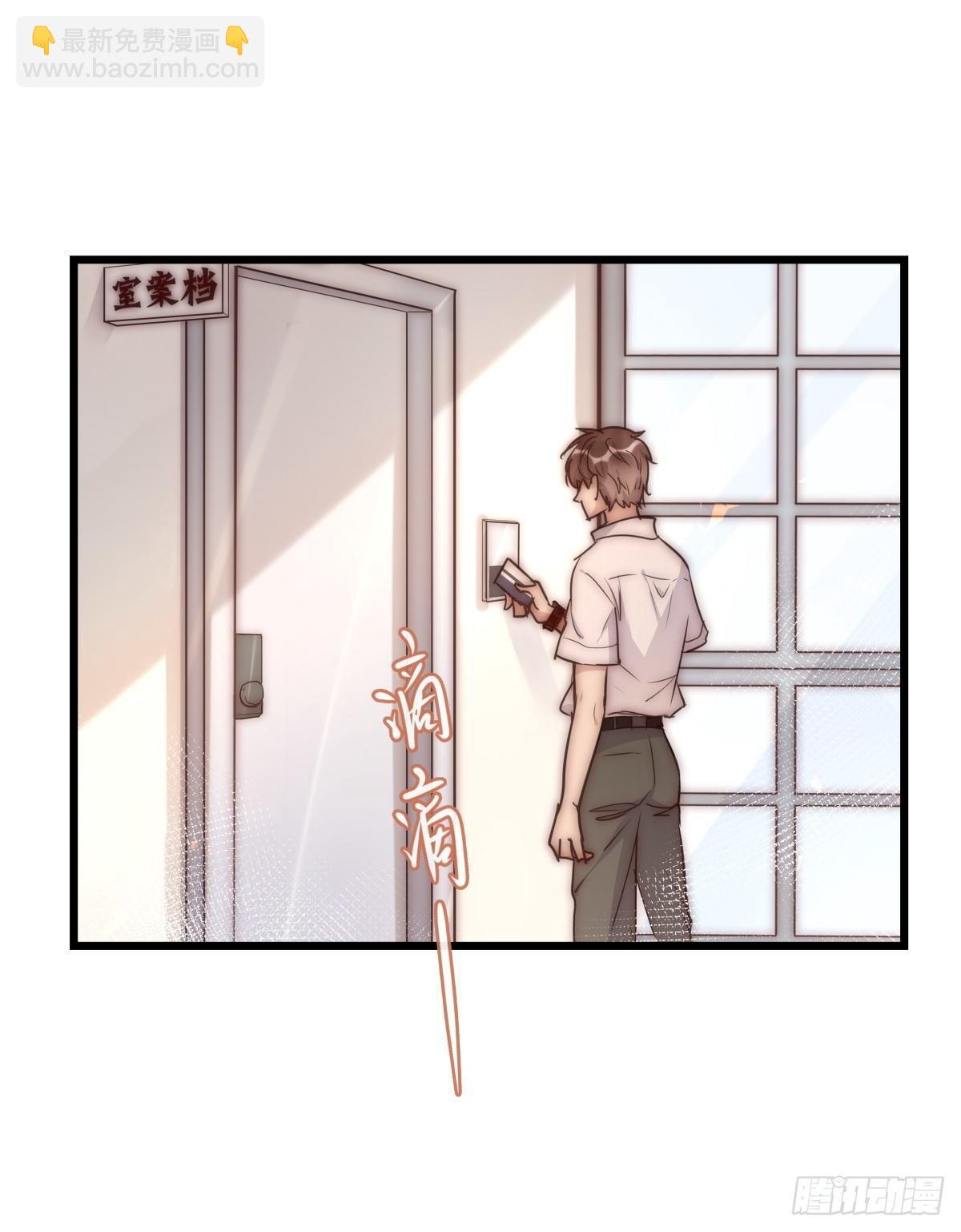 《心理负距离》031 埋伏 第5页