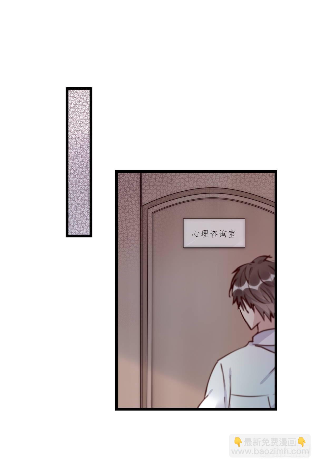 《心理负距离》031 埋伏 第9页