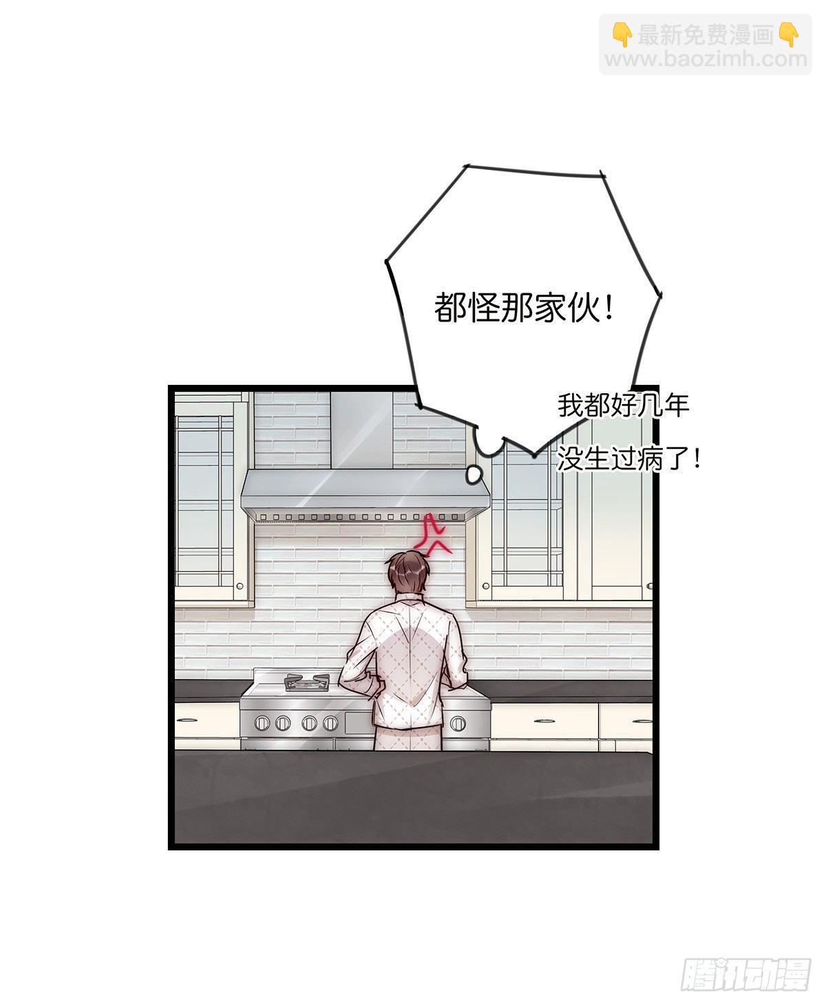 《心理负距离》028 不要留我一人 第10页