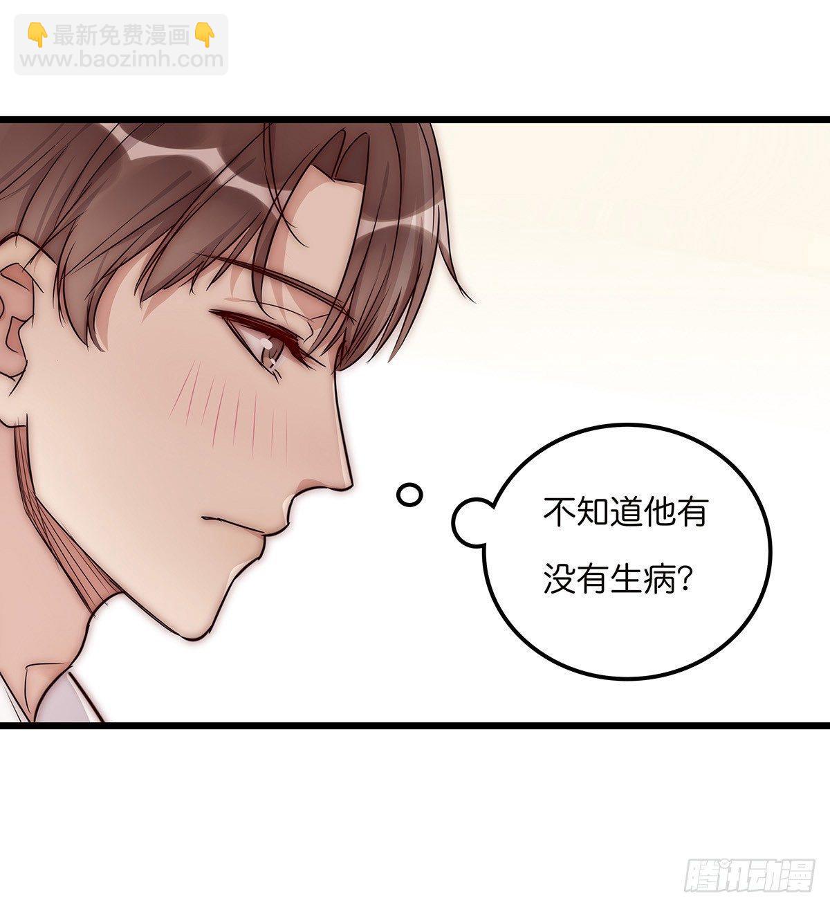 《心理负距离》028 不要留我一人 第11页