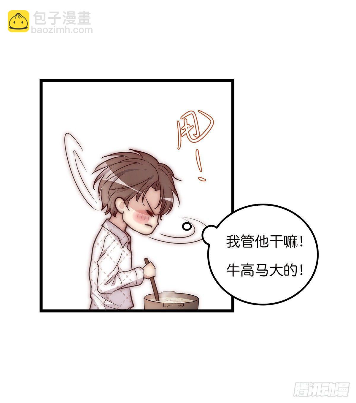 《心理负距离》028 不要留我一人 第12页