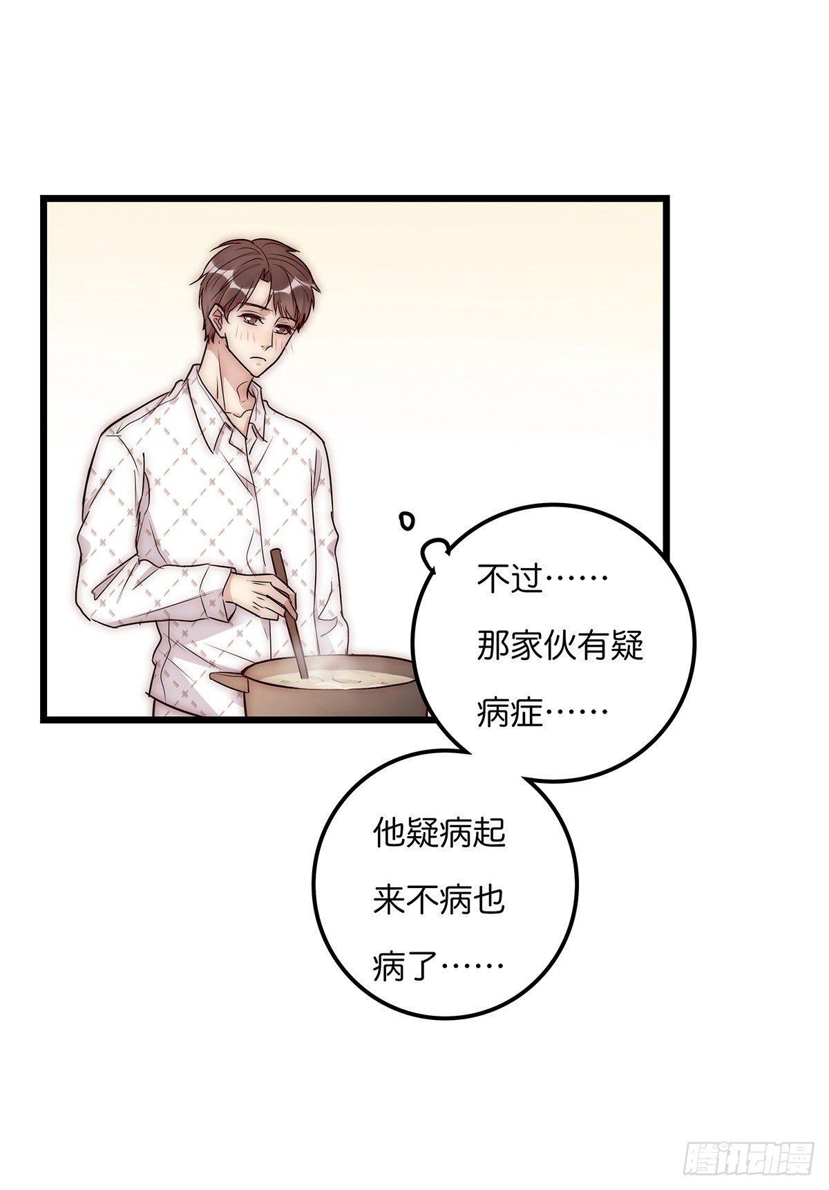 《心理负距离》028 不要留我一人 第13页
