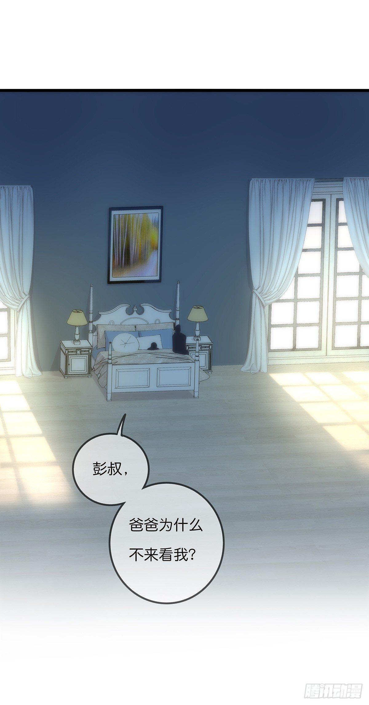 《心理负距离》028 不要留我一人 第15页