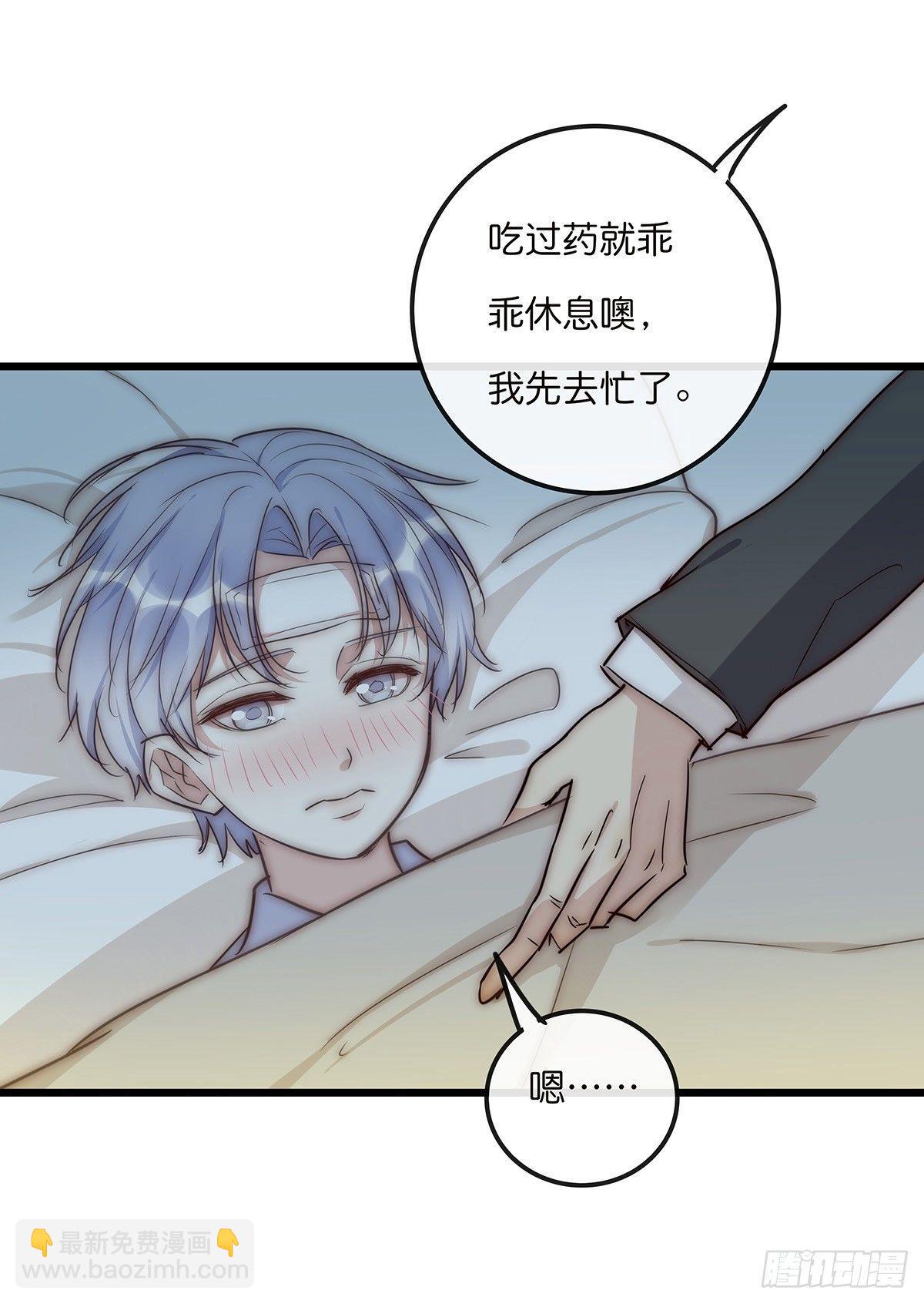 《心理负距离》028 不要留我一人 第17页