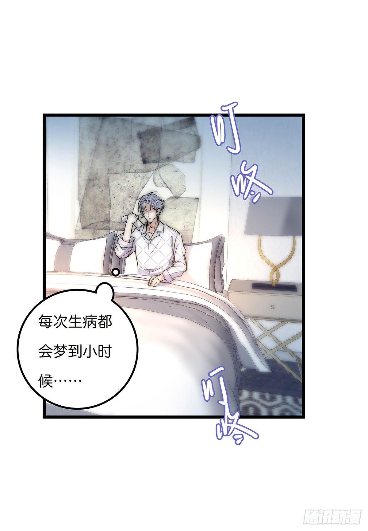 《心理负距离》028 不要留我一人 第22页