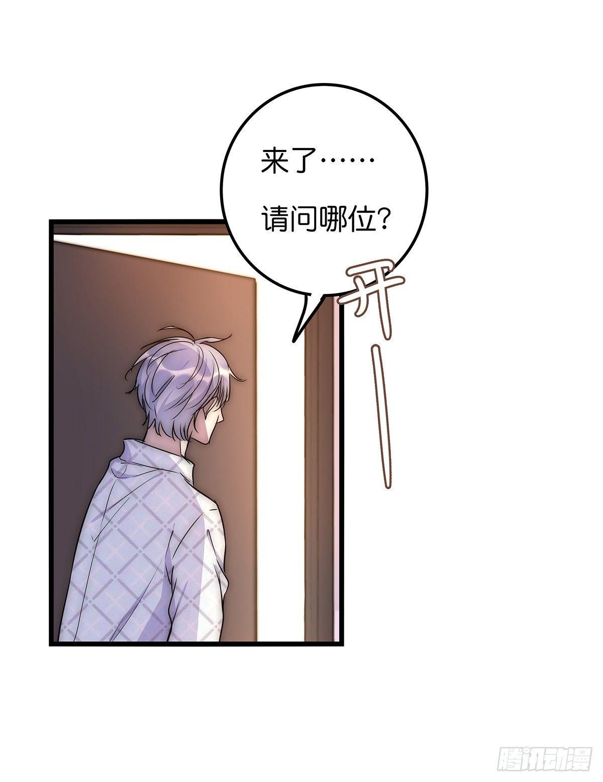 《心理负距离》028 不要留我一人 第23页