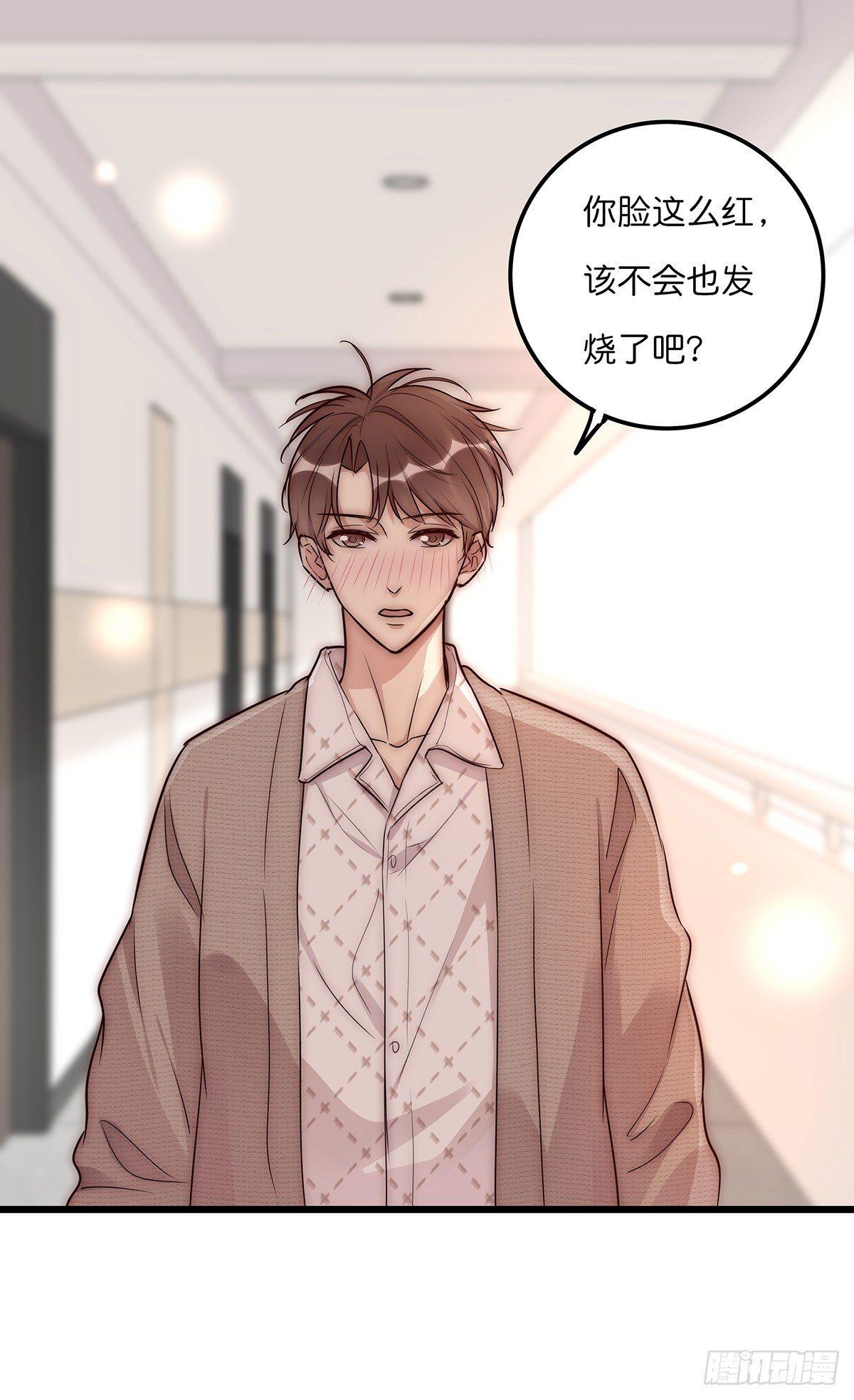 《心理负距离》028 不要留我一人 第24页