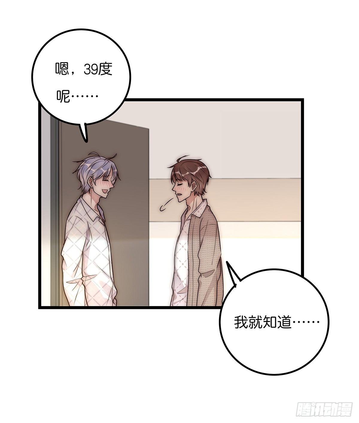 《心理负距离》028 不要留我一人 第25页