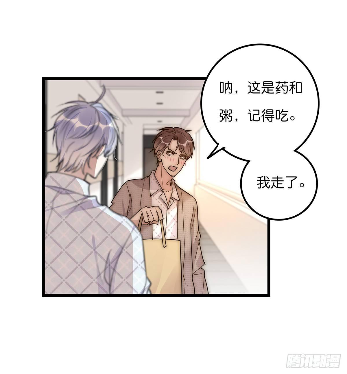 《心理负距离》028 不要留我一人 第26页
