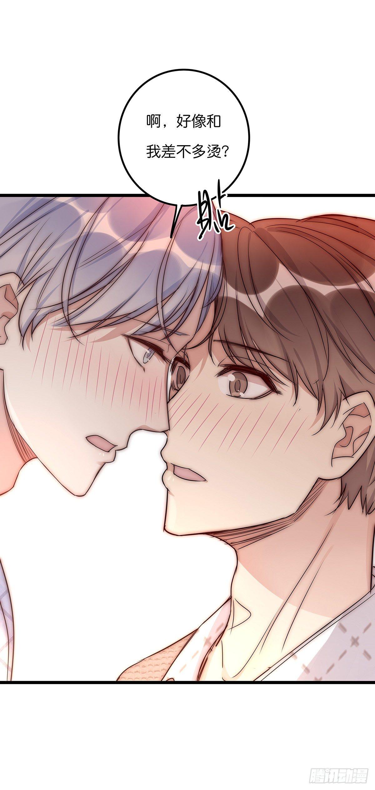 《心理负距离》028 不要留我一人 第32页