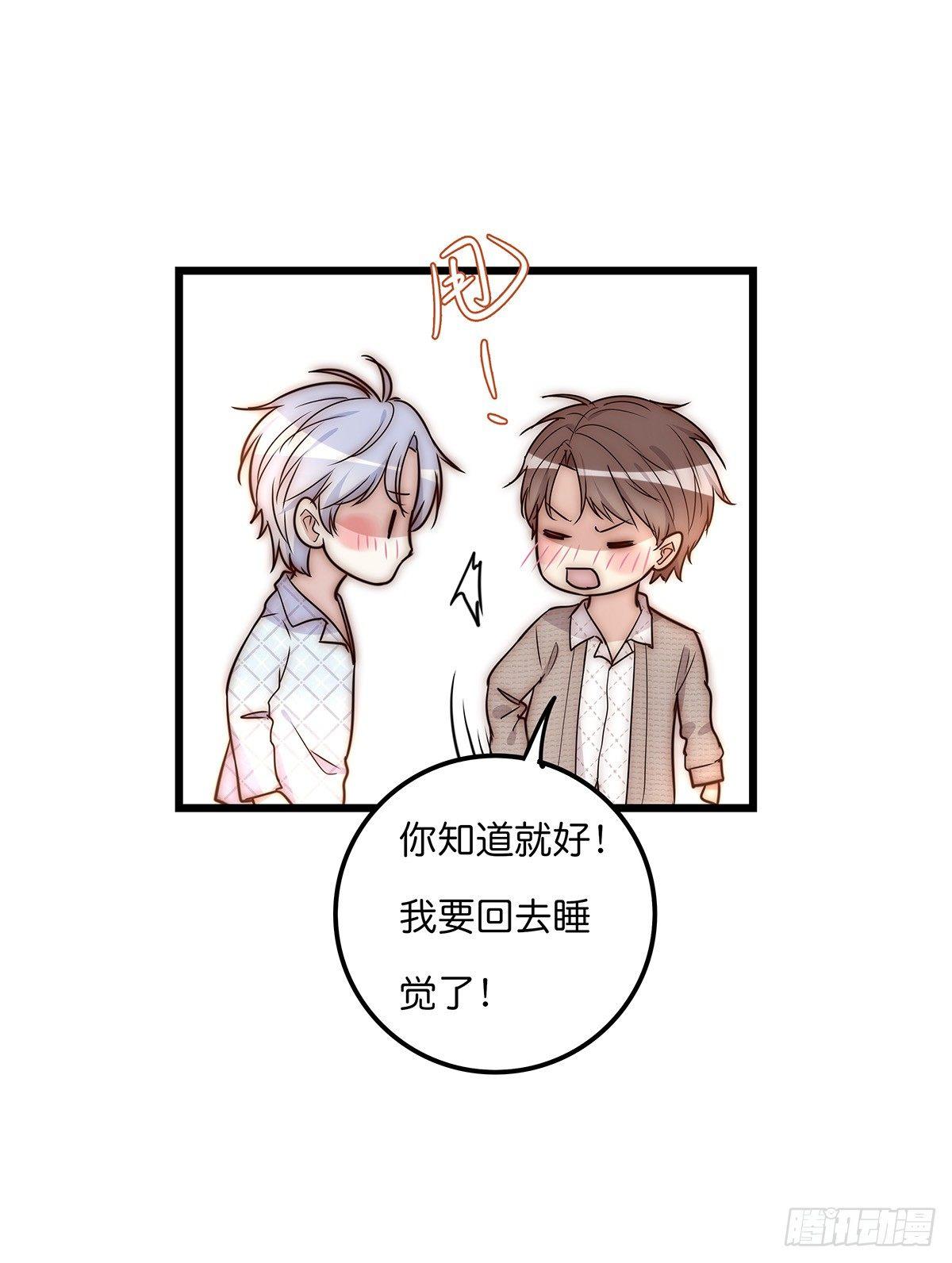 《心理负距离》028 不要留我一人 第33页