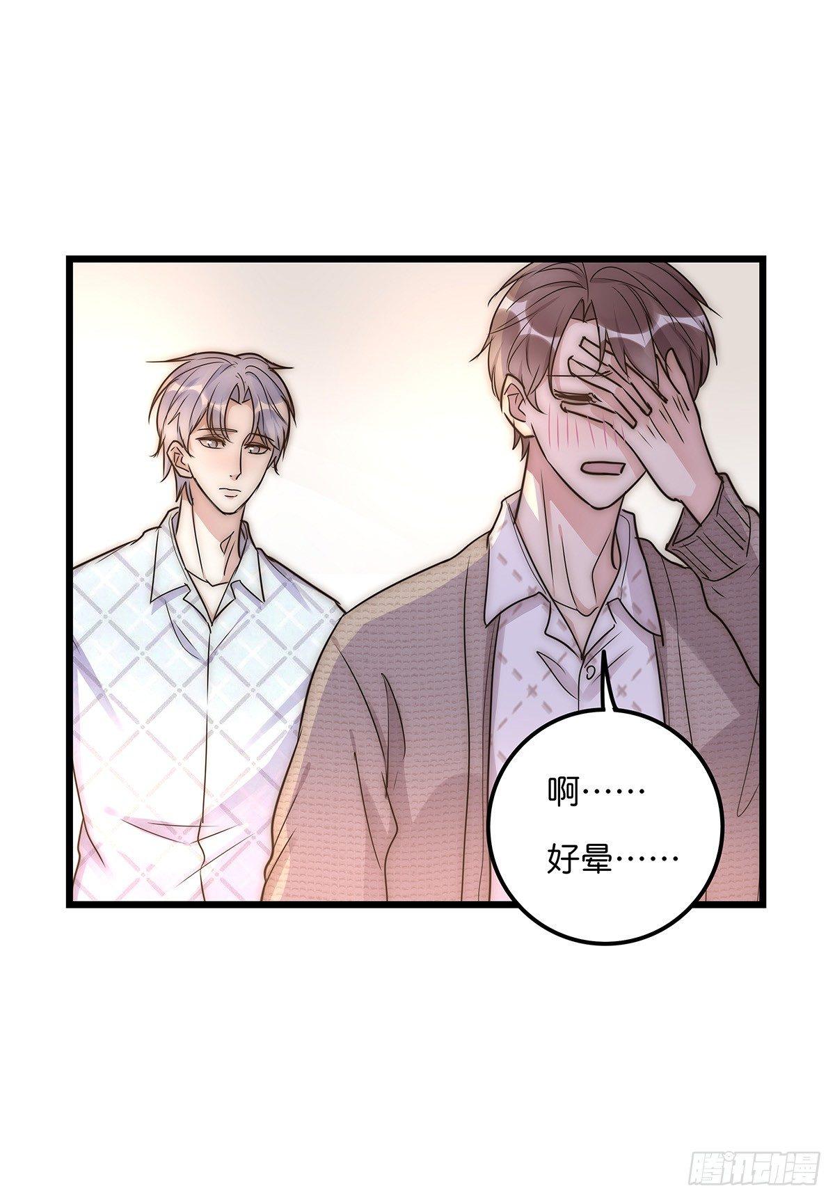《心理负距离》028 不要留我一人 第34页