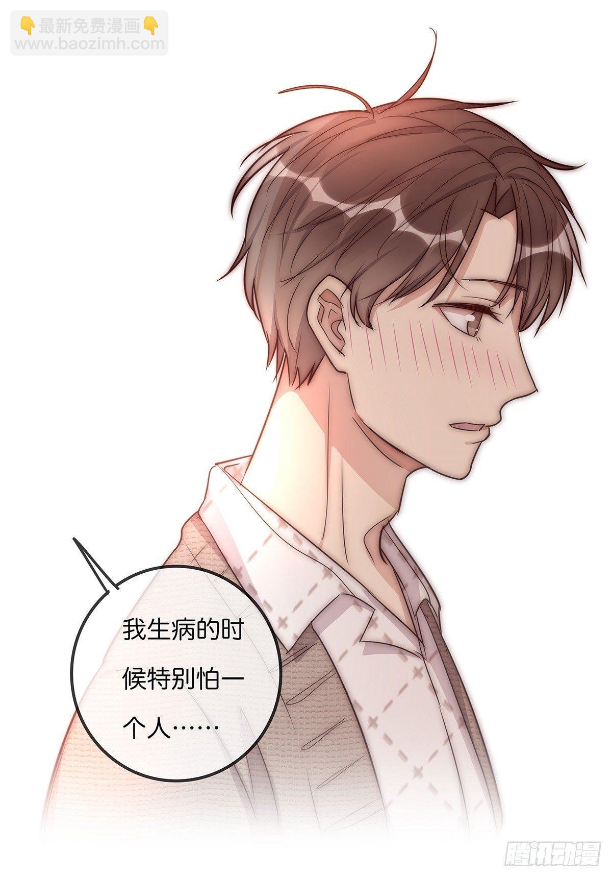 《心理负距离》028 不要留我一人 第36页