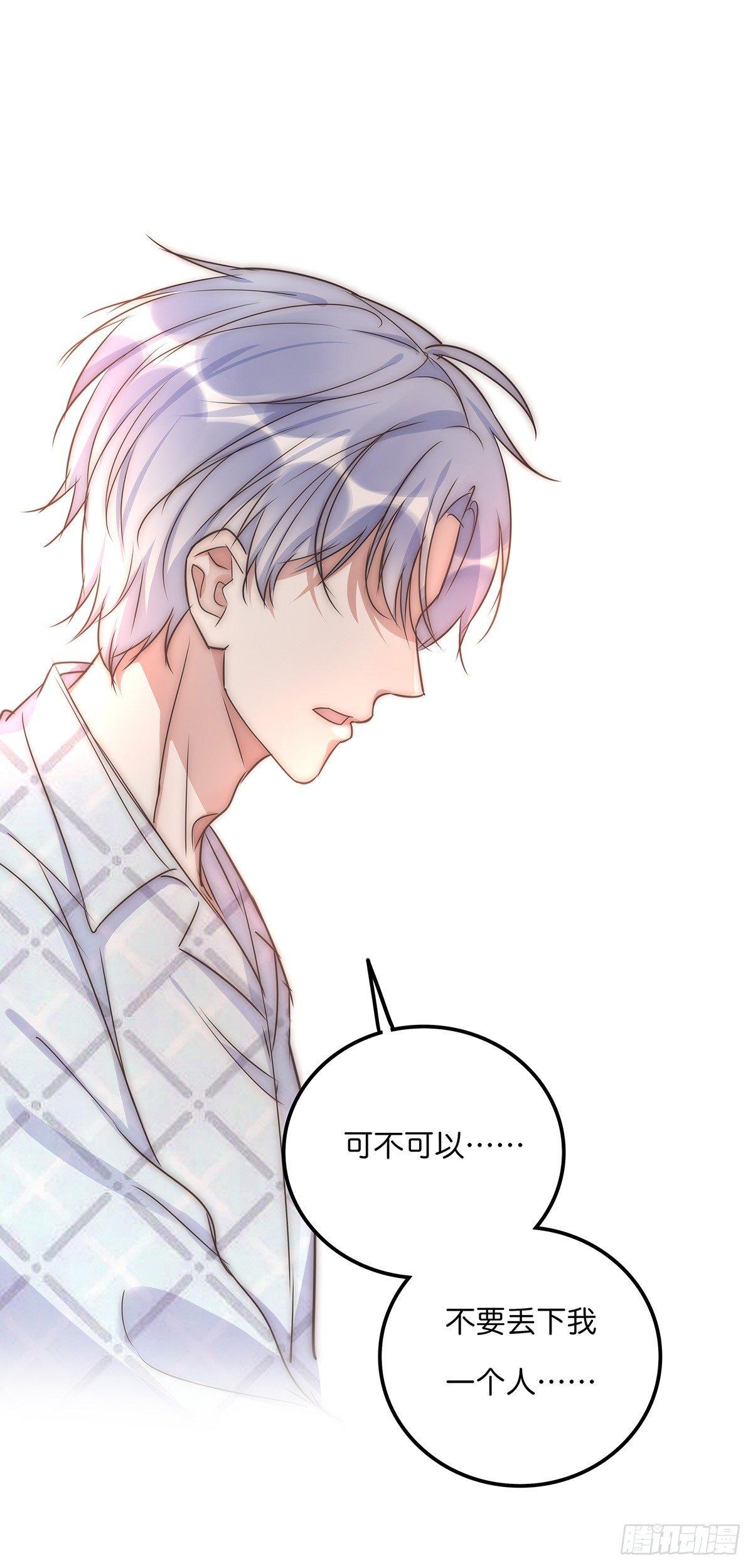《心理负距离》028 不要留我一人 第38页