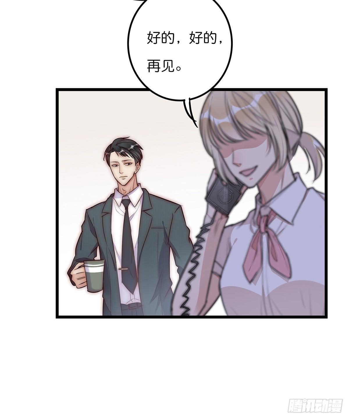 《心理负距离》028 不要留我一人 第3页