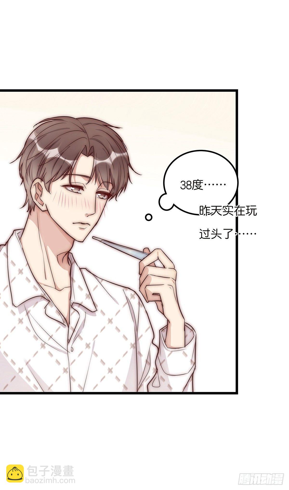 《心理负距离》028 不要留我一人 第9页