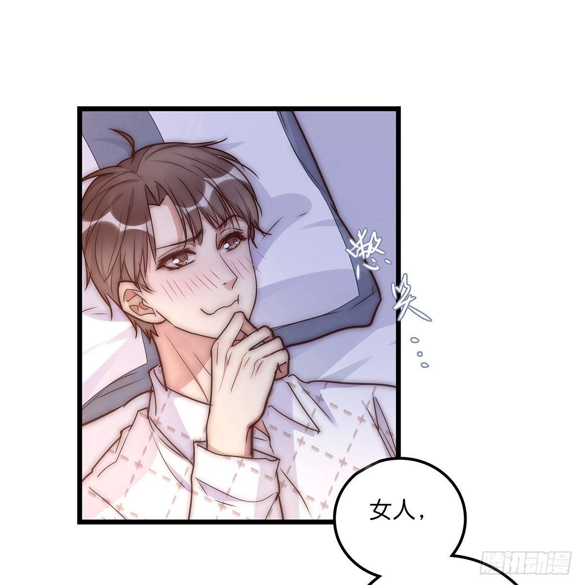 《心理负距离》029 哈哈哈哈哈 第11页