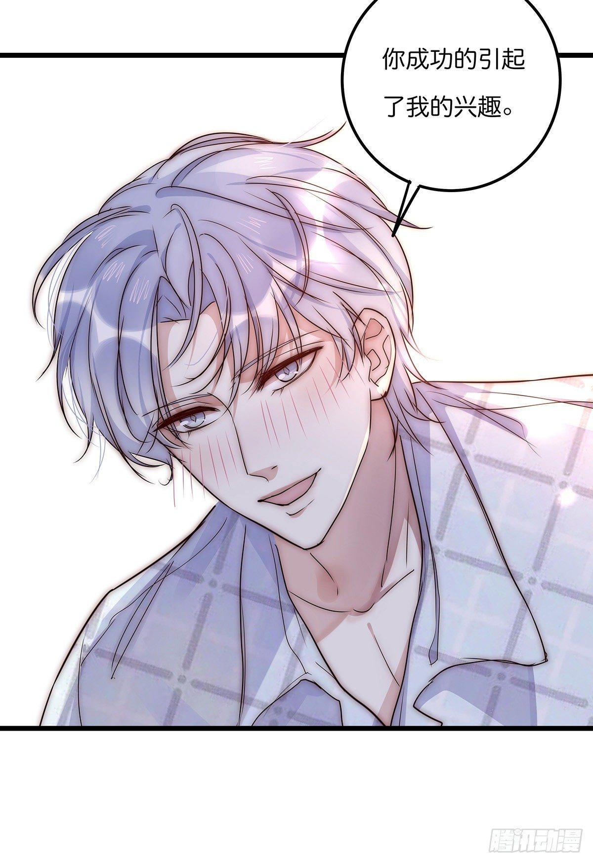 《心理负距离》029 哈哈哈哈哈 第12页