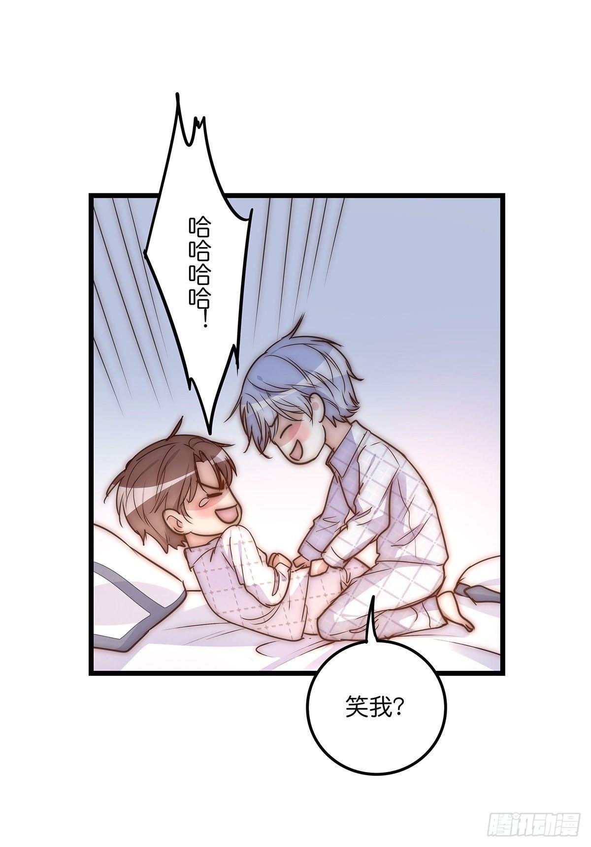 《心理负距离》029 哈哈哈哈哈 第13页