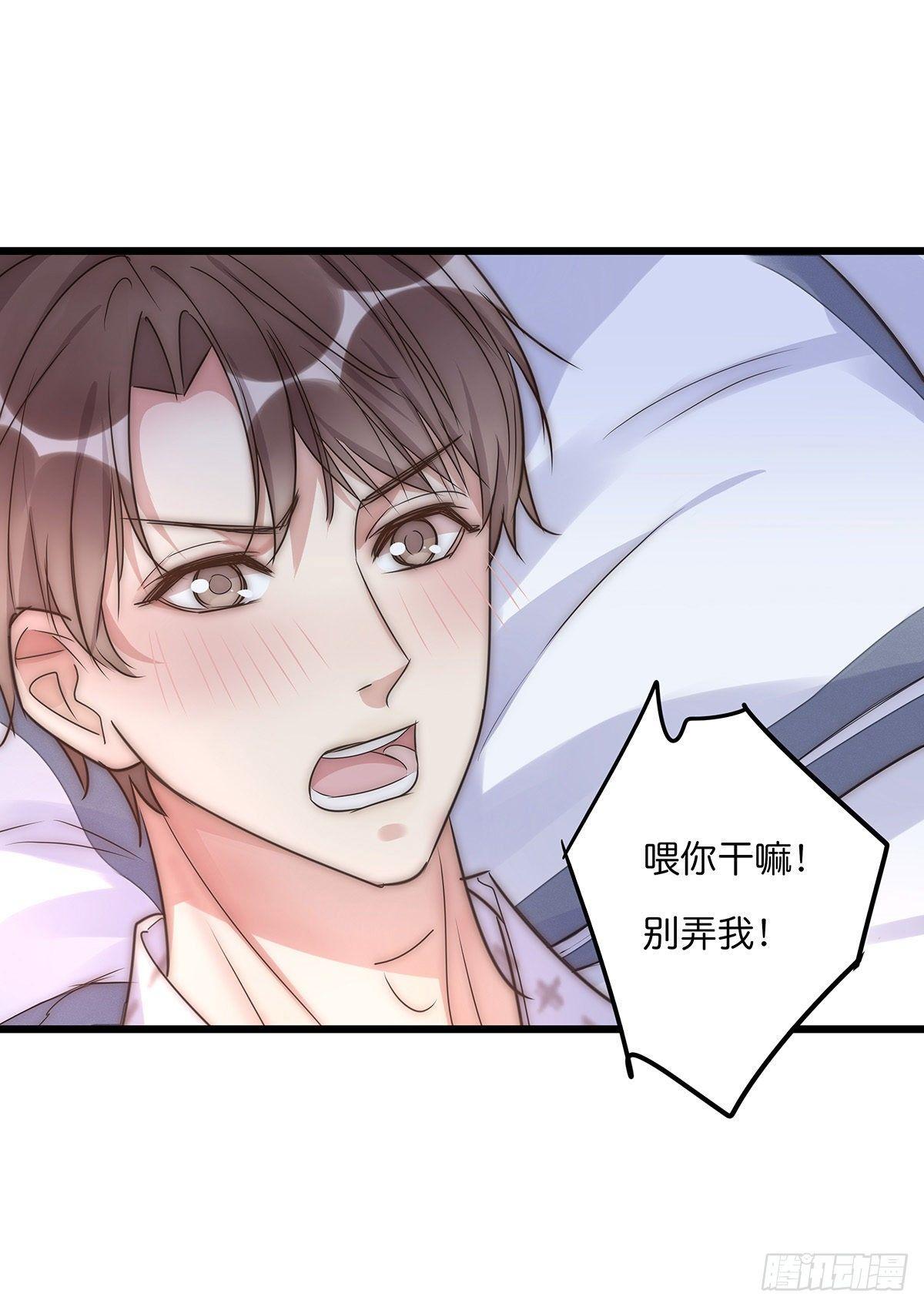 《心理负距离》029 哈哈哈哈哈 第15页