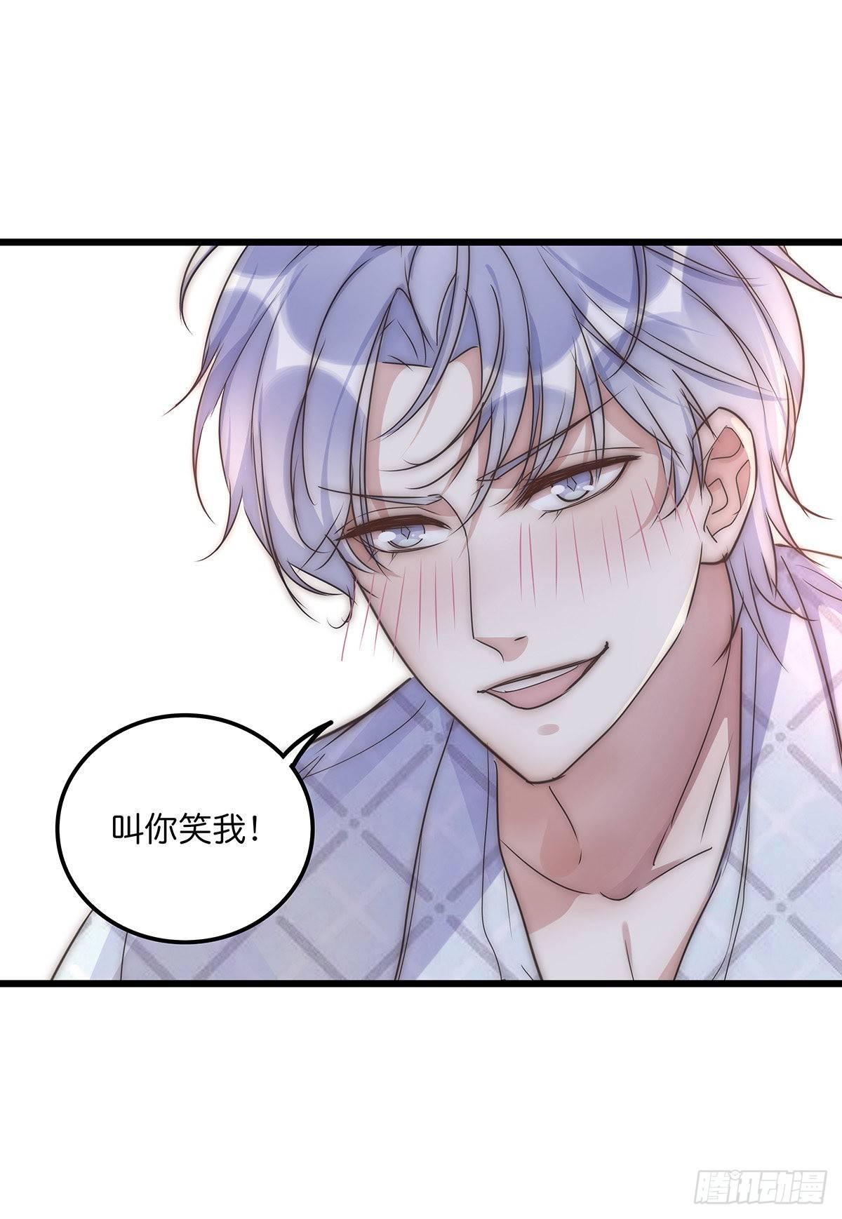 《心理负距离》029 哈哈哈哈哈 第16页