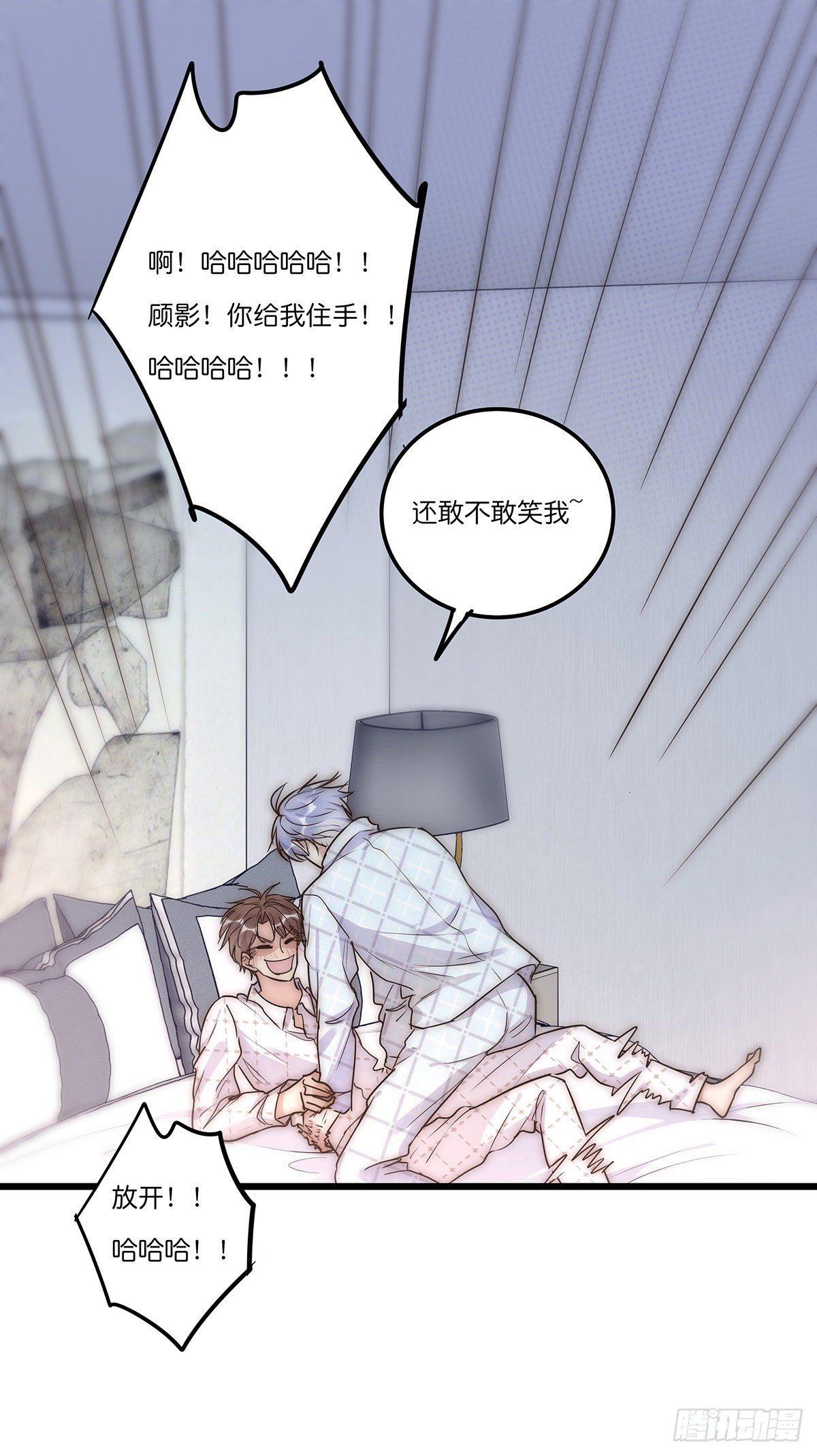 《心理负距离》029 哈哈哈哈哈 第17页