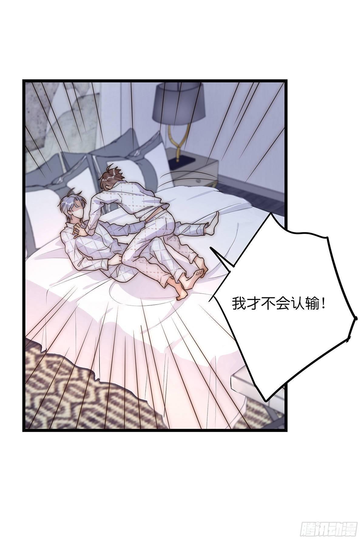 《心理负距离》029 哈哈哈哈哈 第19页